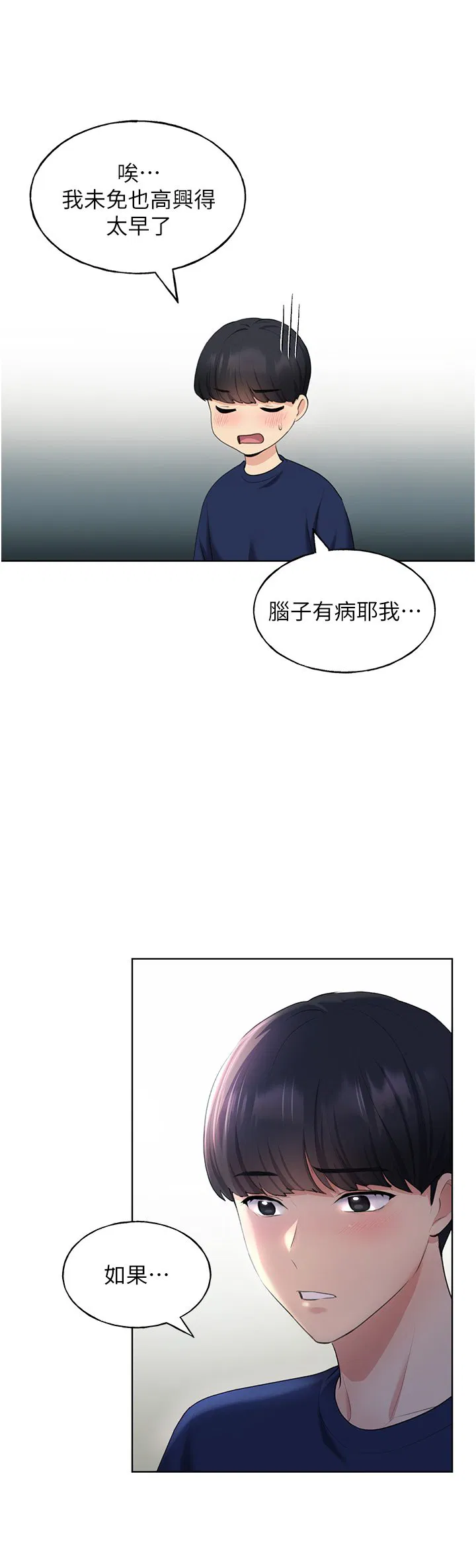 第3話
