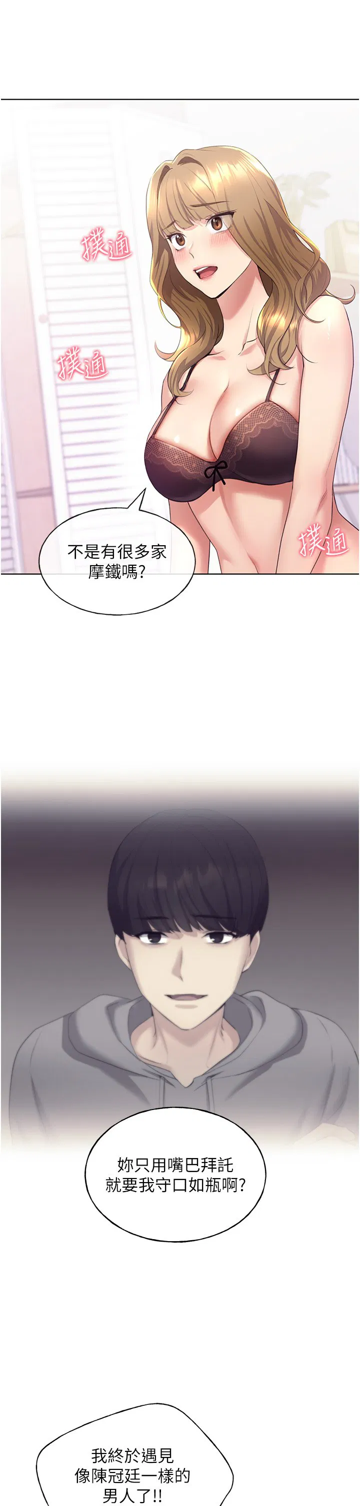 第3話