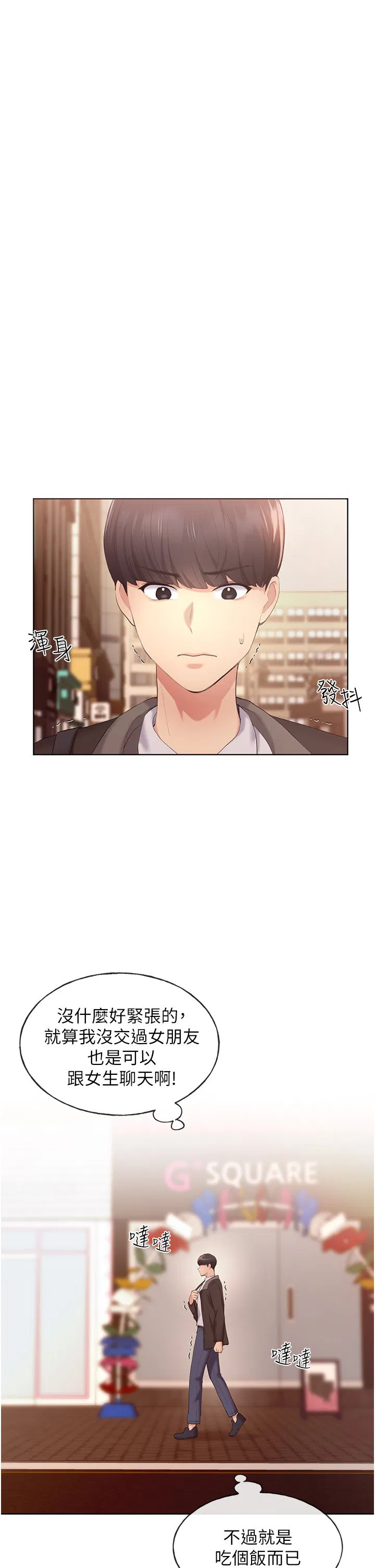 第3話