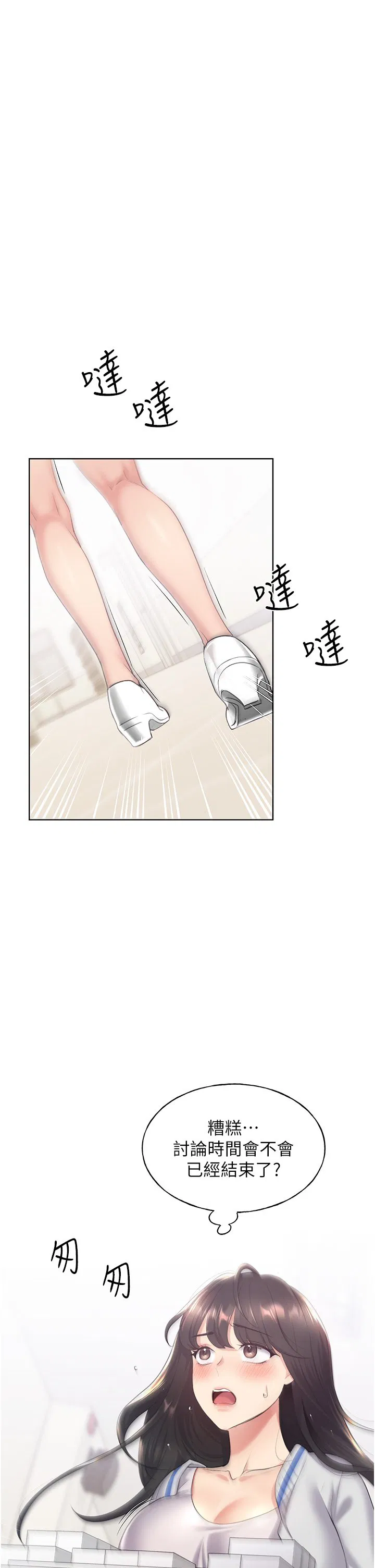 第3話