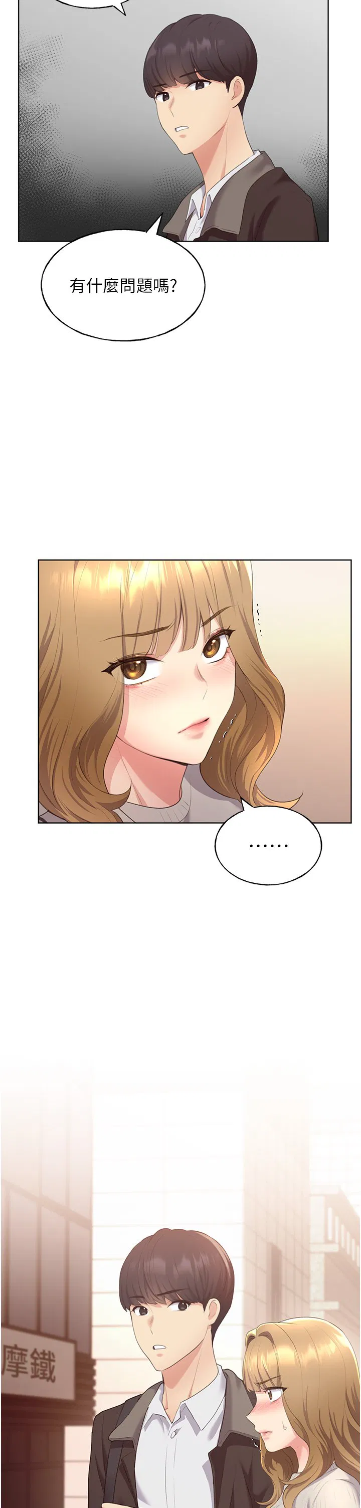 第3話