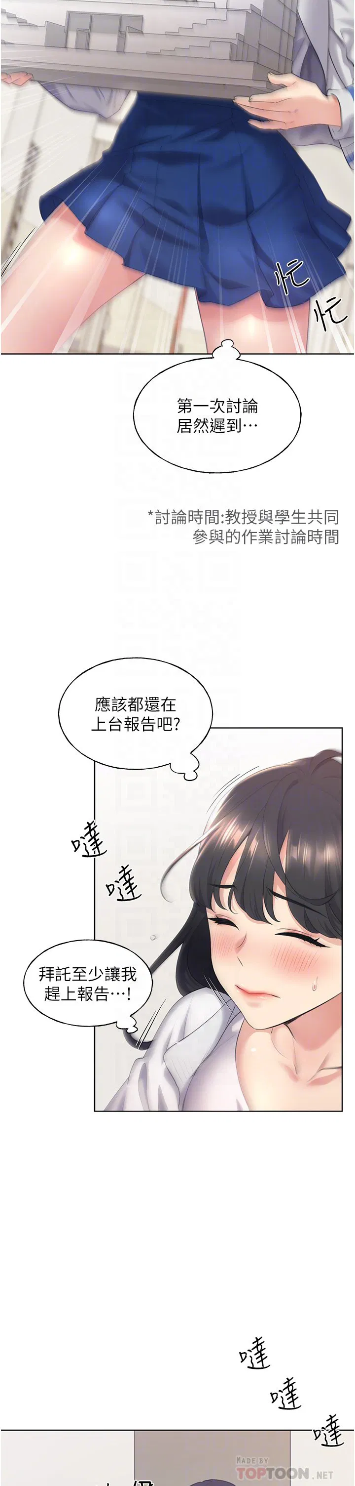 第3話