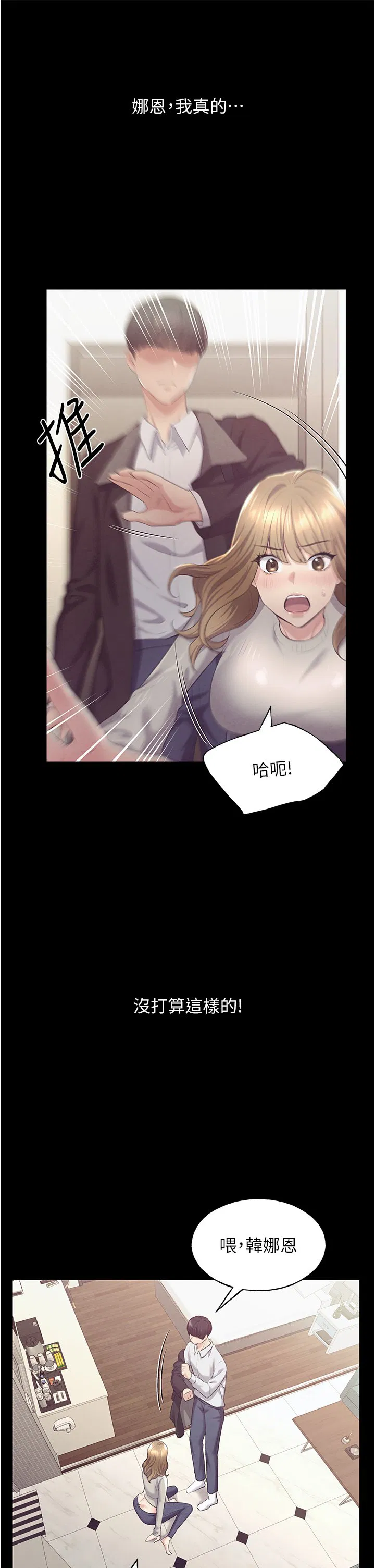 第3話
