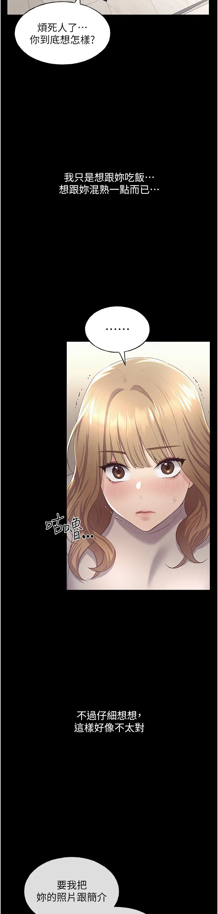 第3話