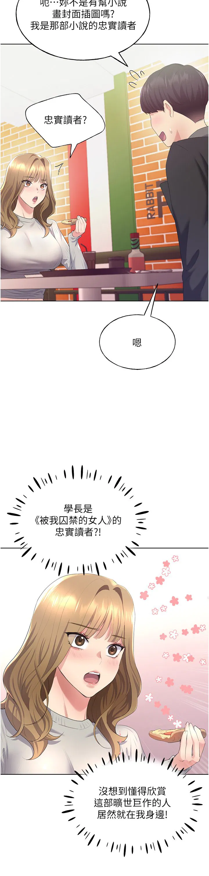 第4話