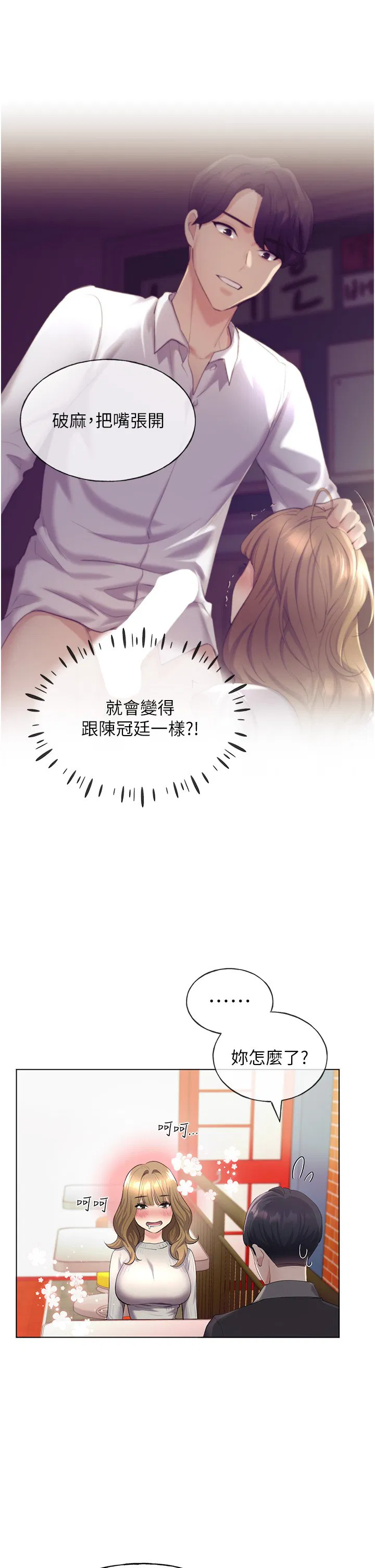 第4話