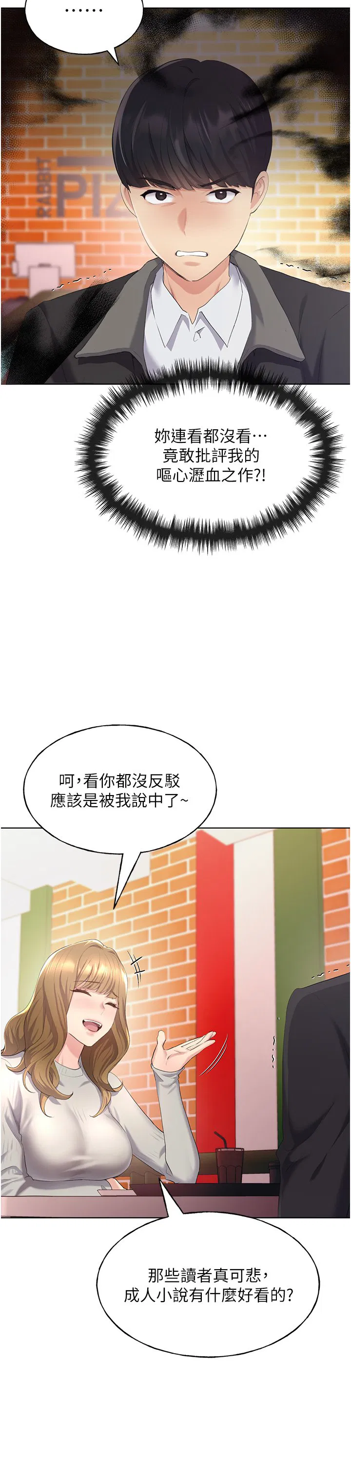 第4話