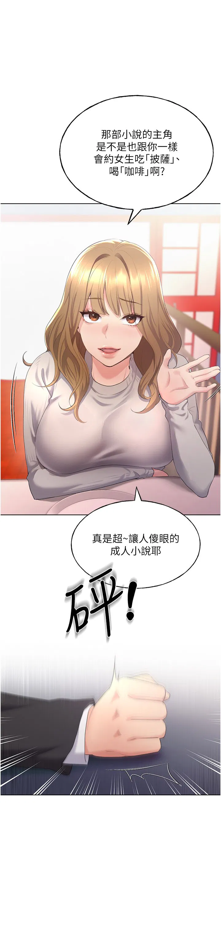 第4話