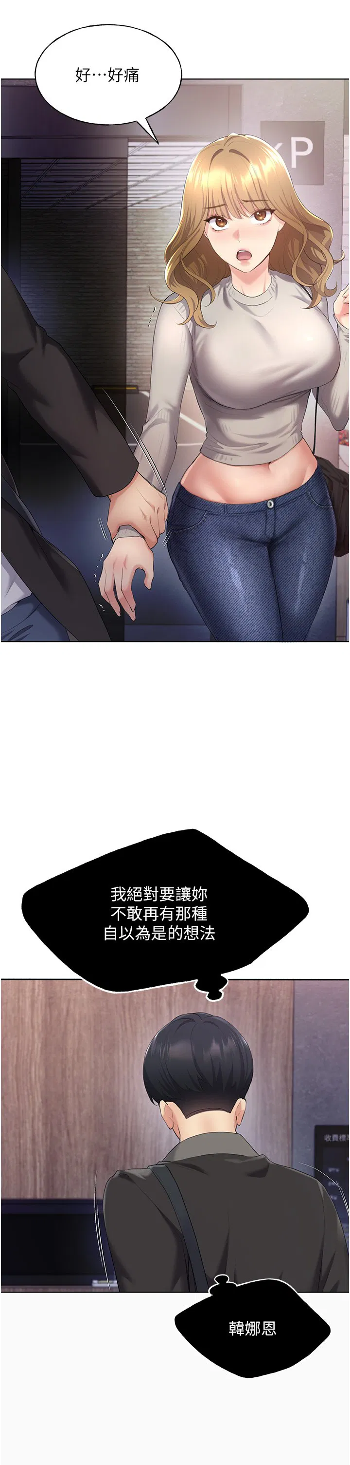 第4話