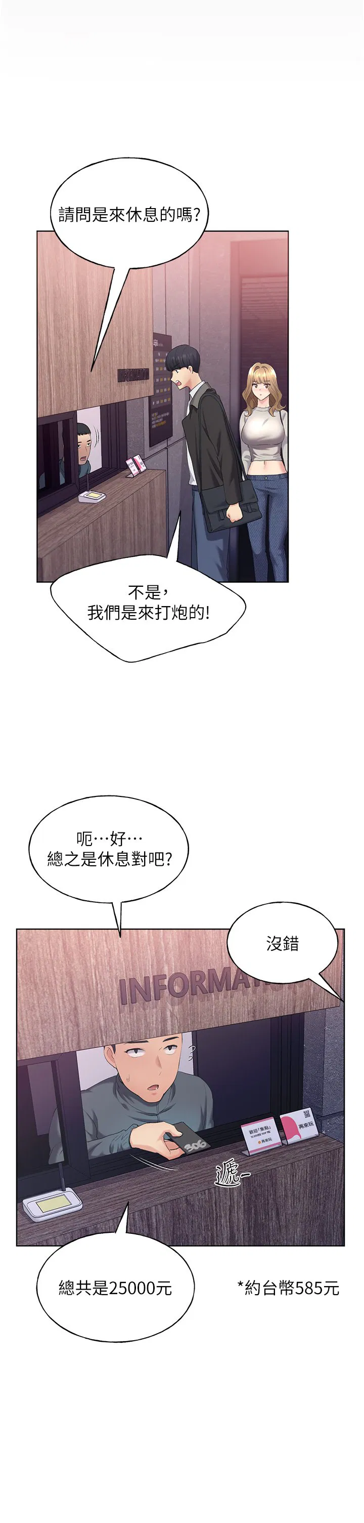 第4話
