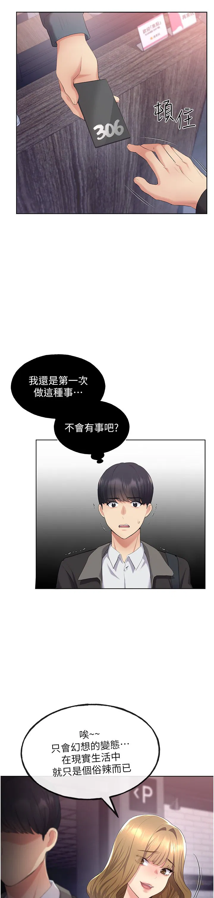 第4話