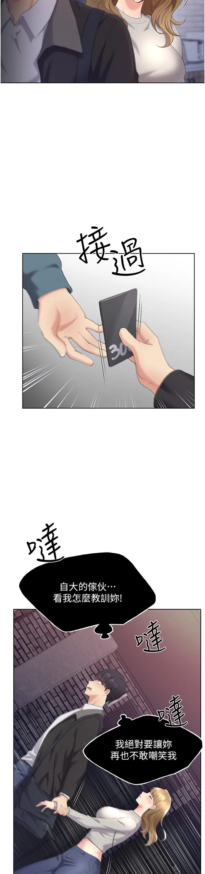 第4話