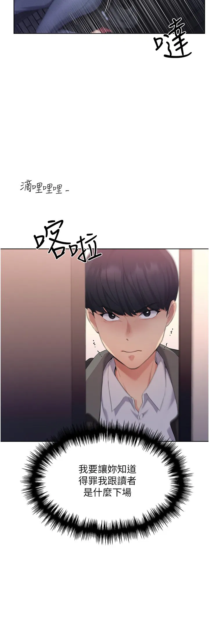 第4話