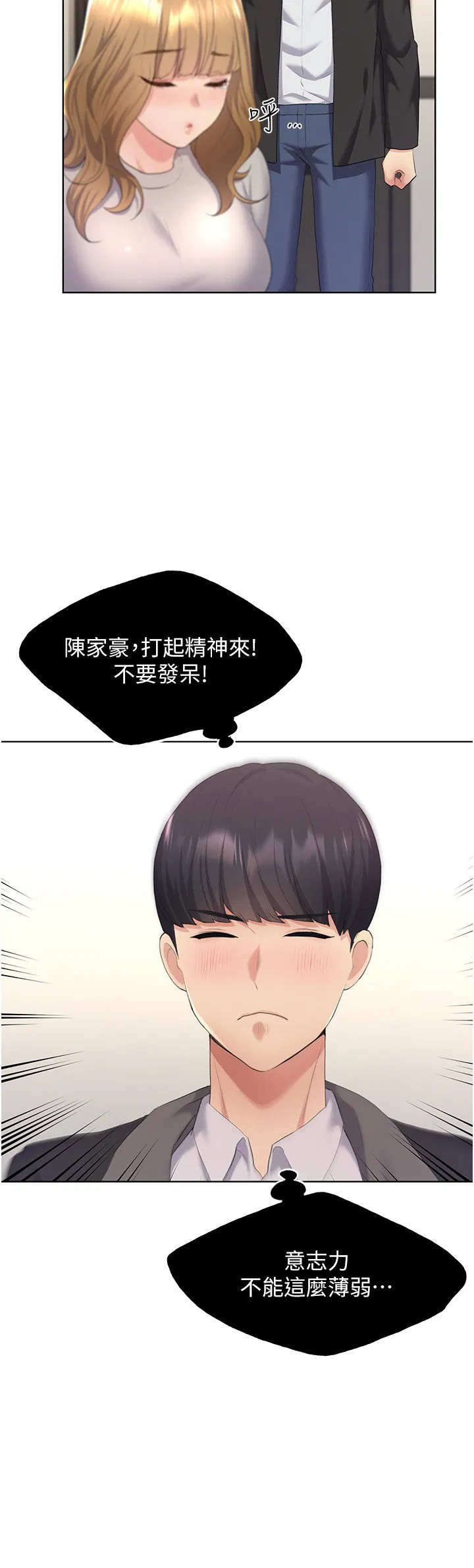 第4話