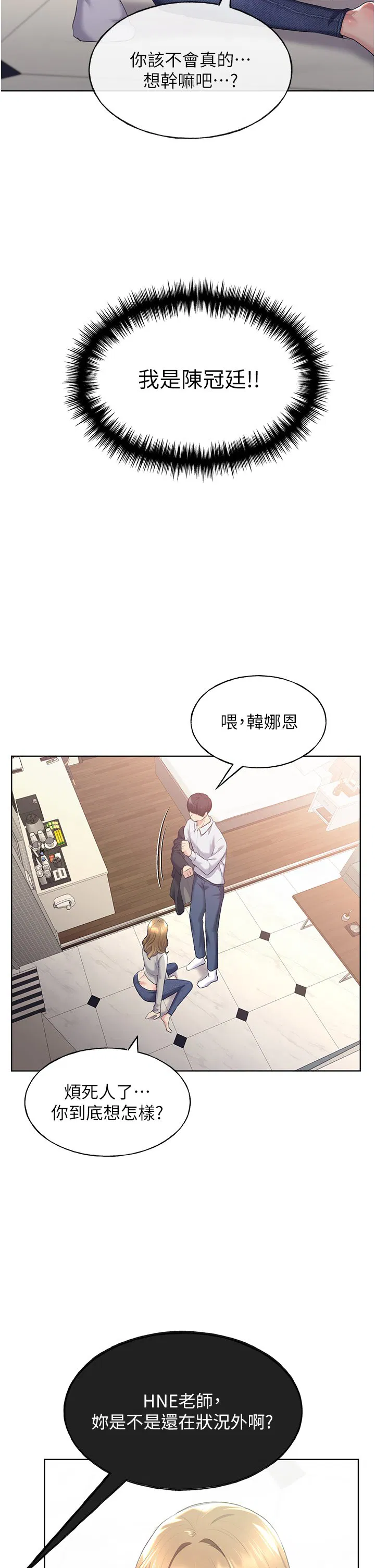 第4話