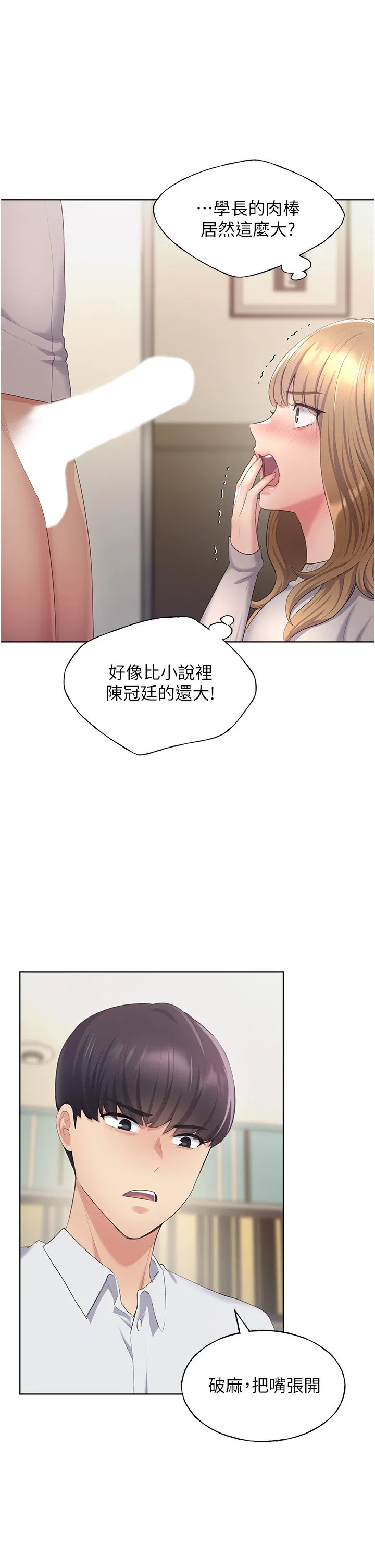 第4話