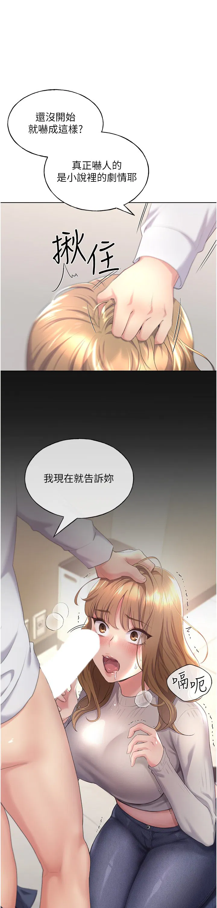 第4話