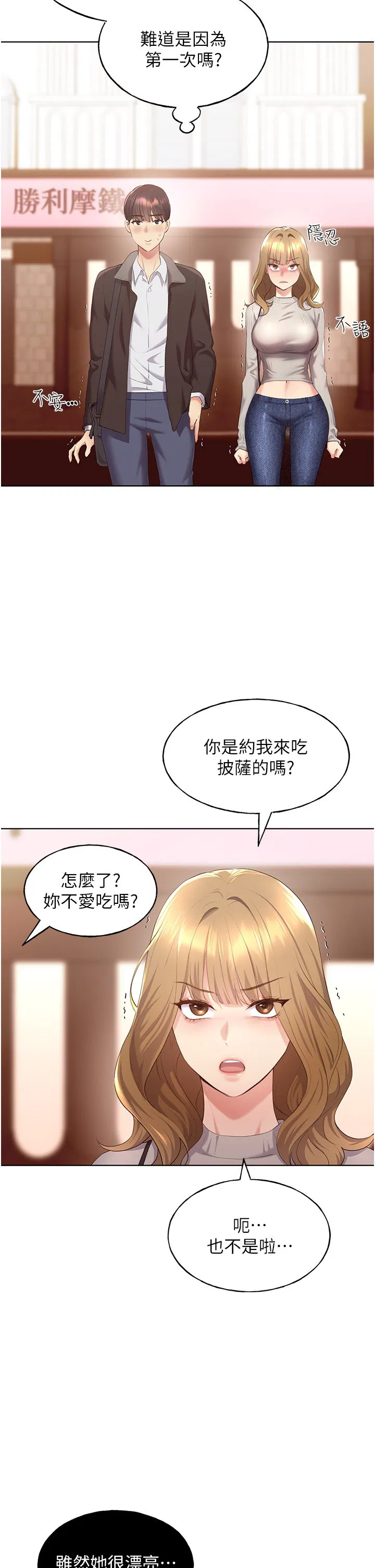 第4話