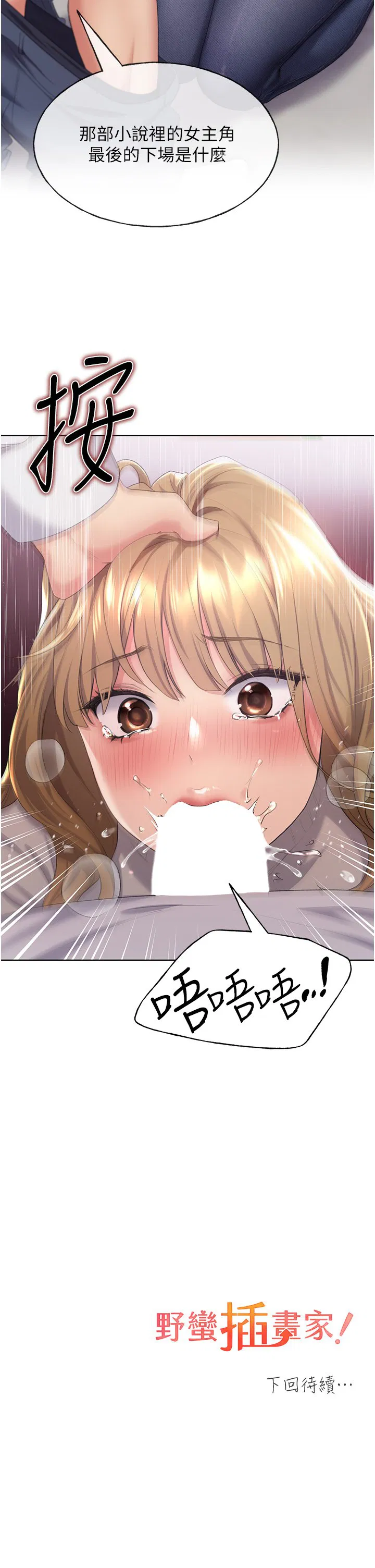 第4話