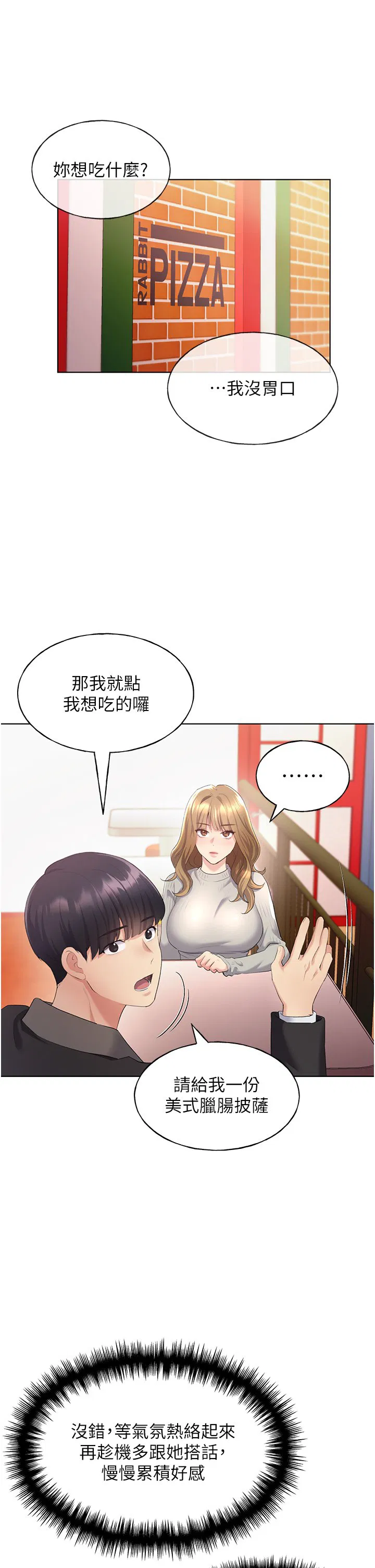 第4話