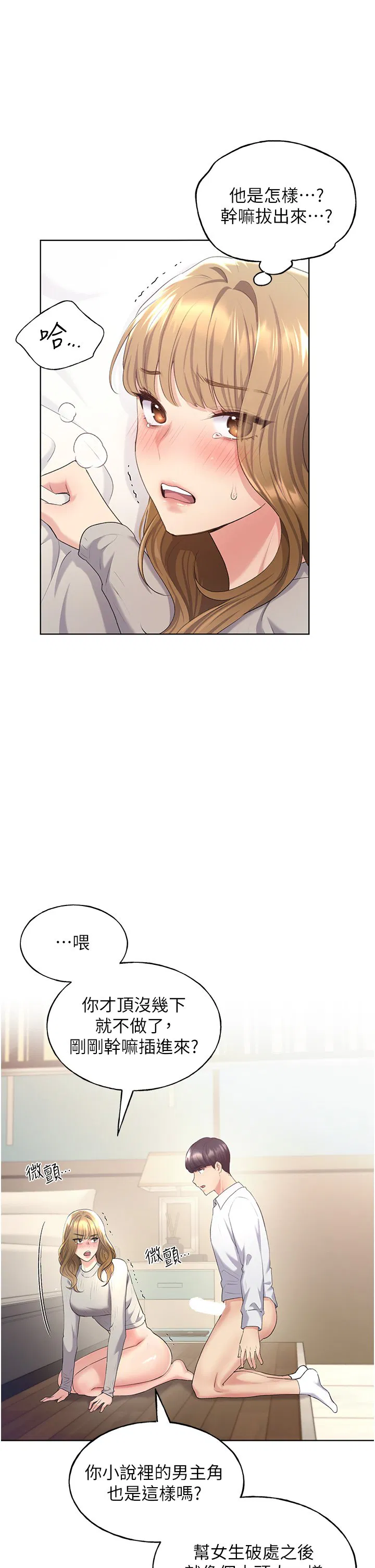 第6話