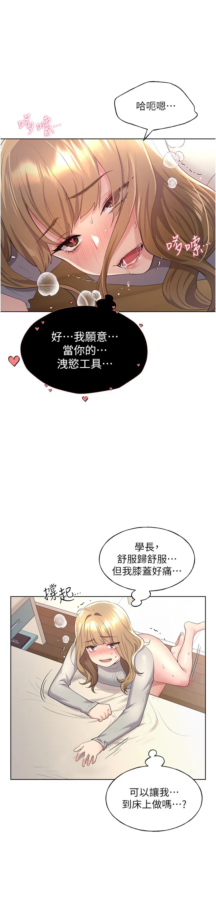 第6話