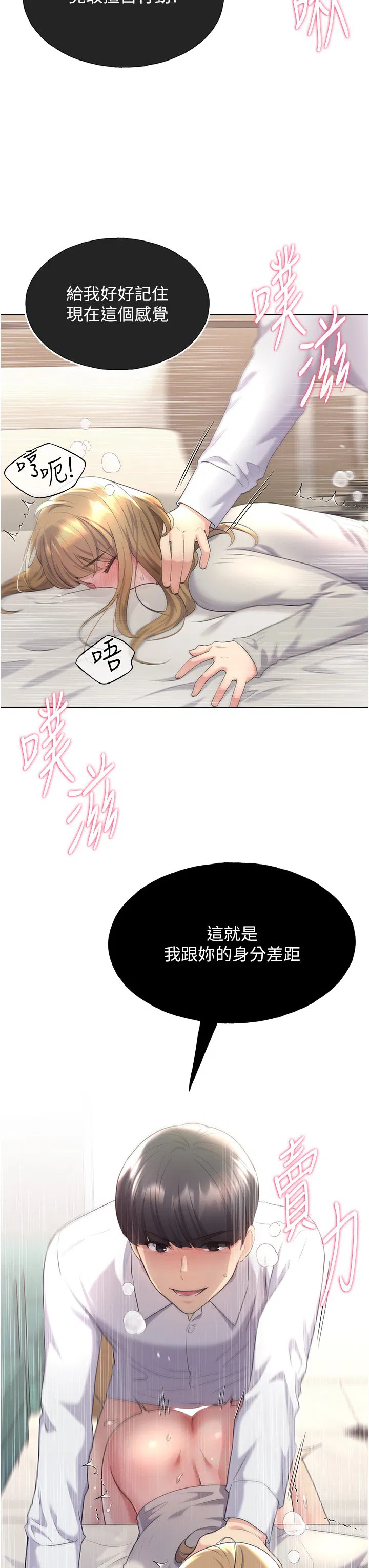 第6話