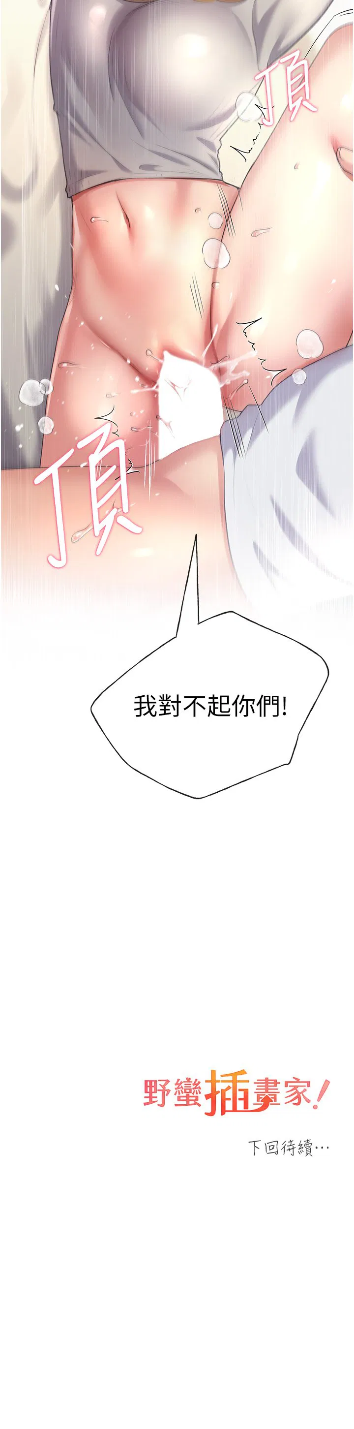 第6話
