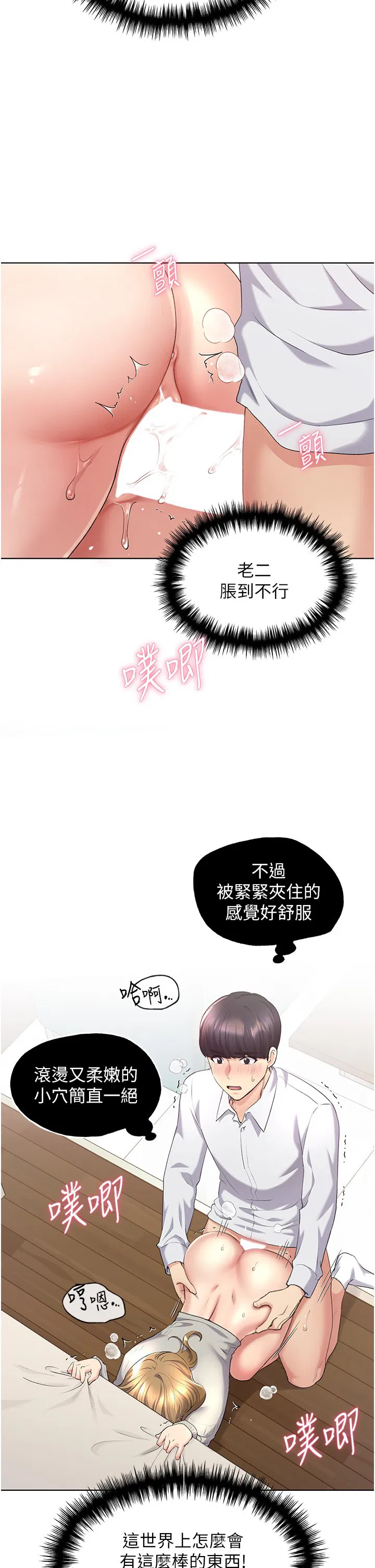 第6話