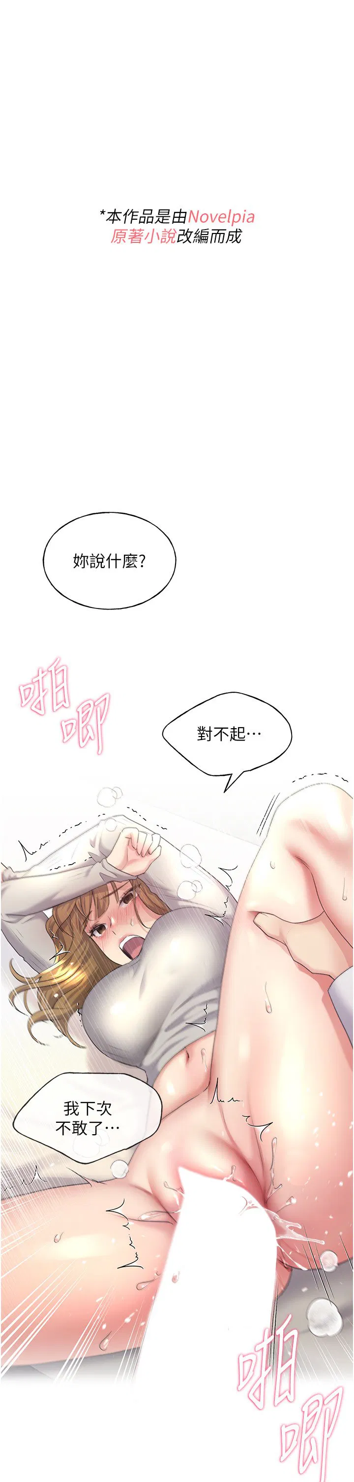 第7話