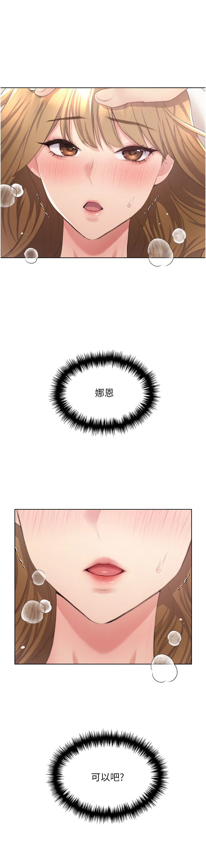 第7話