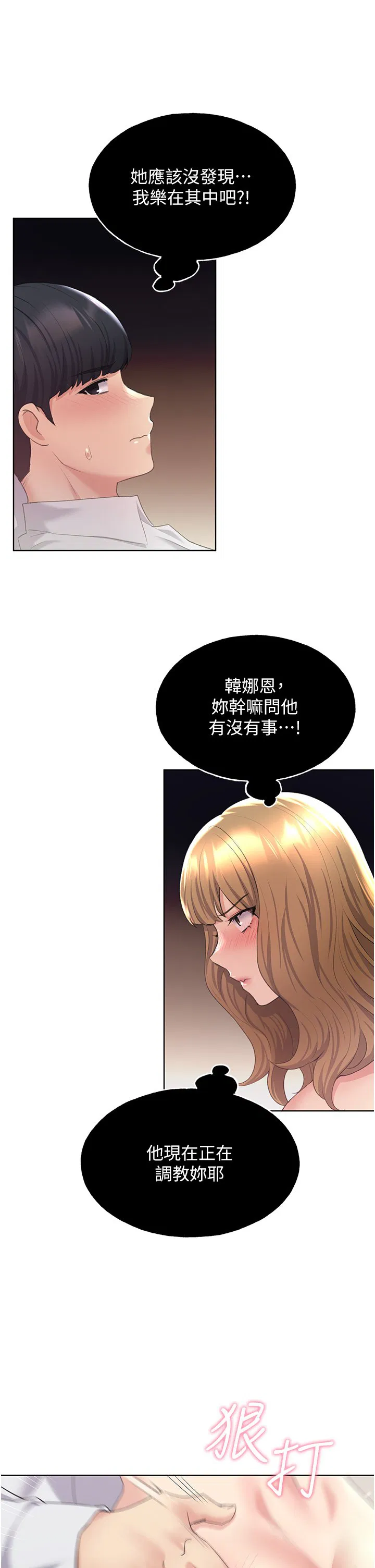 第7話