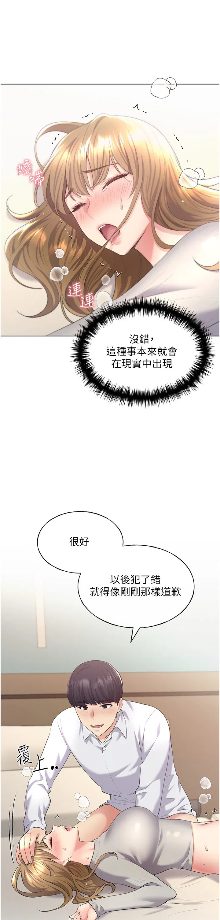 第7話