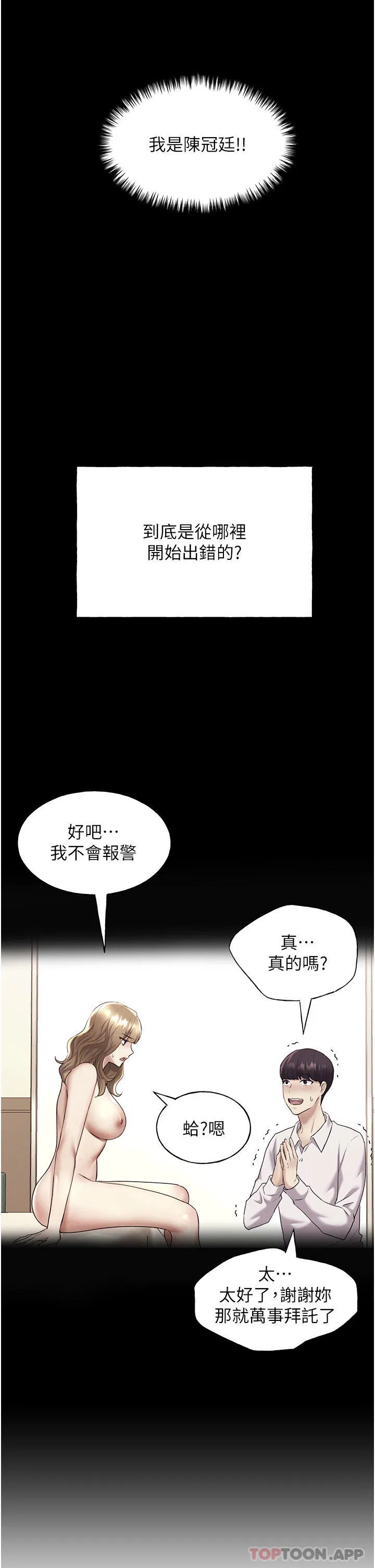 第9話