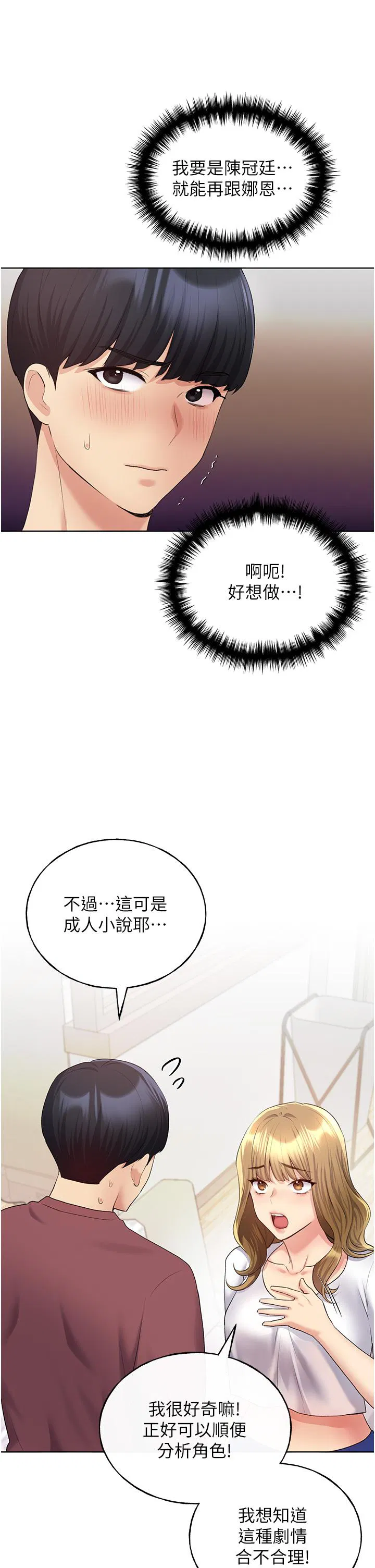 第10話