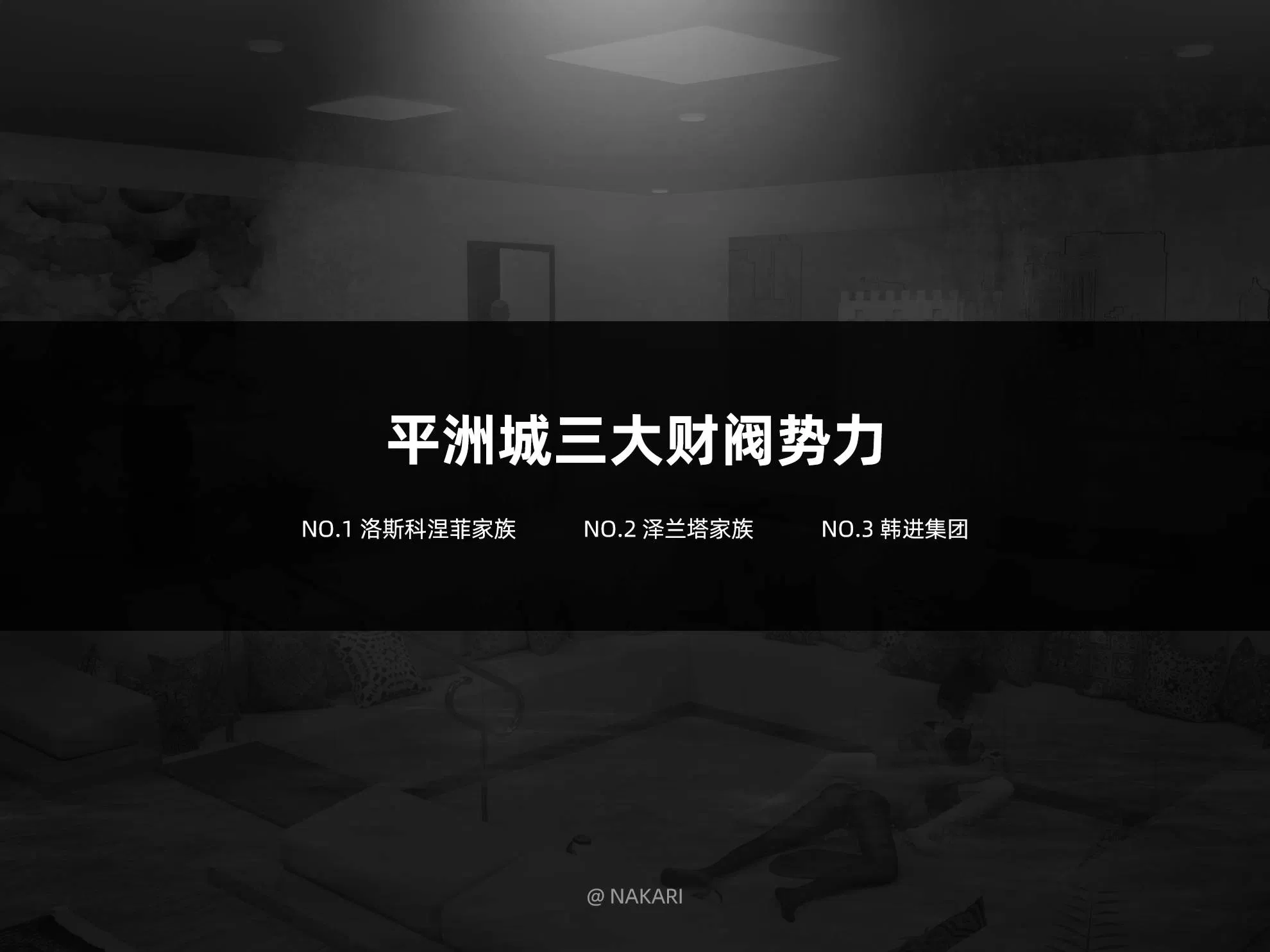 第3話