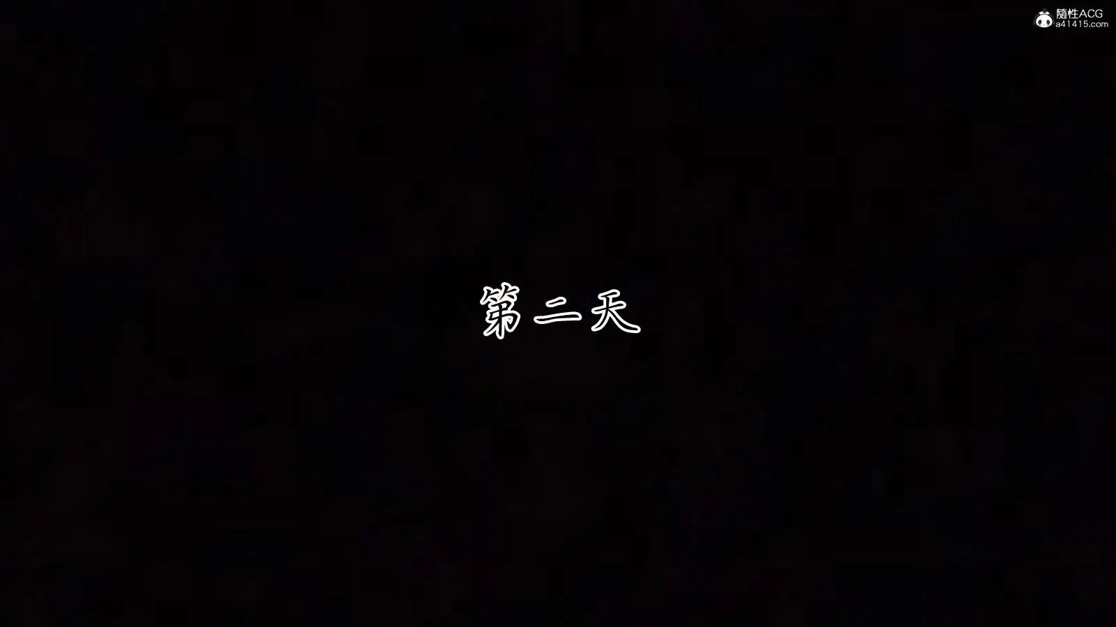 第4話