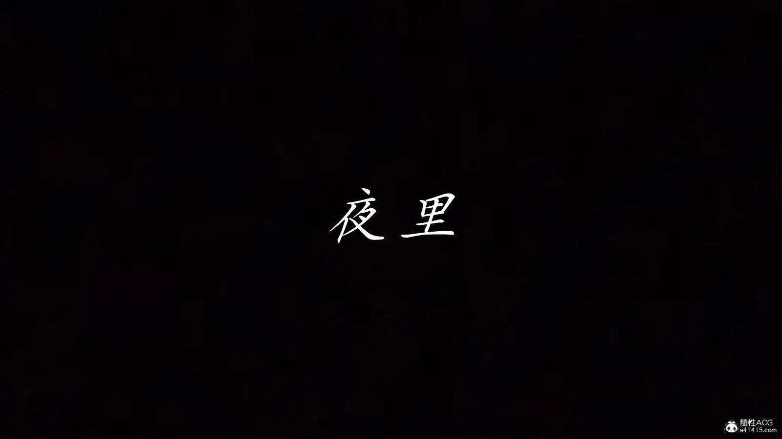 第6話