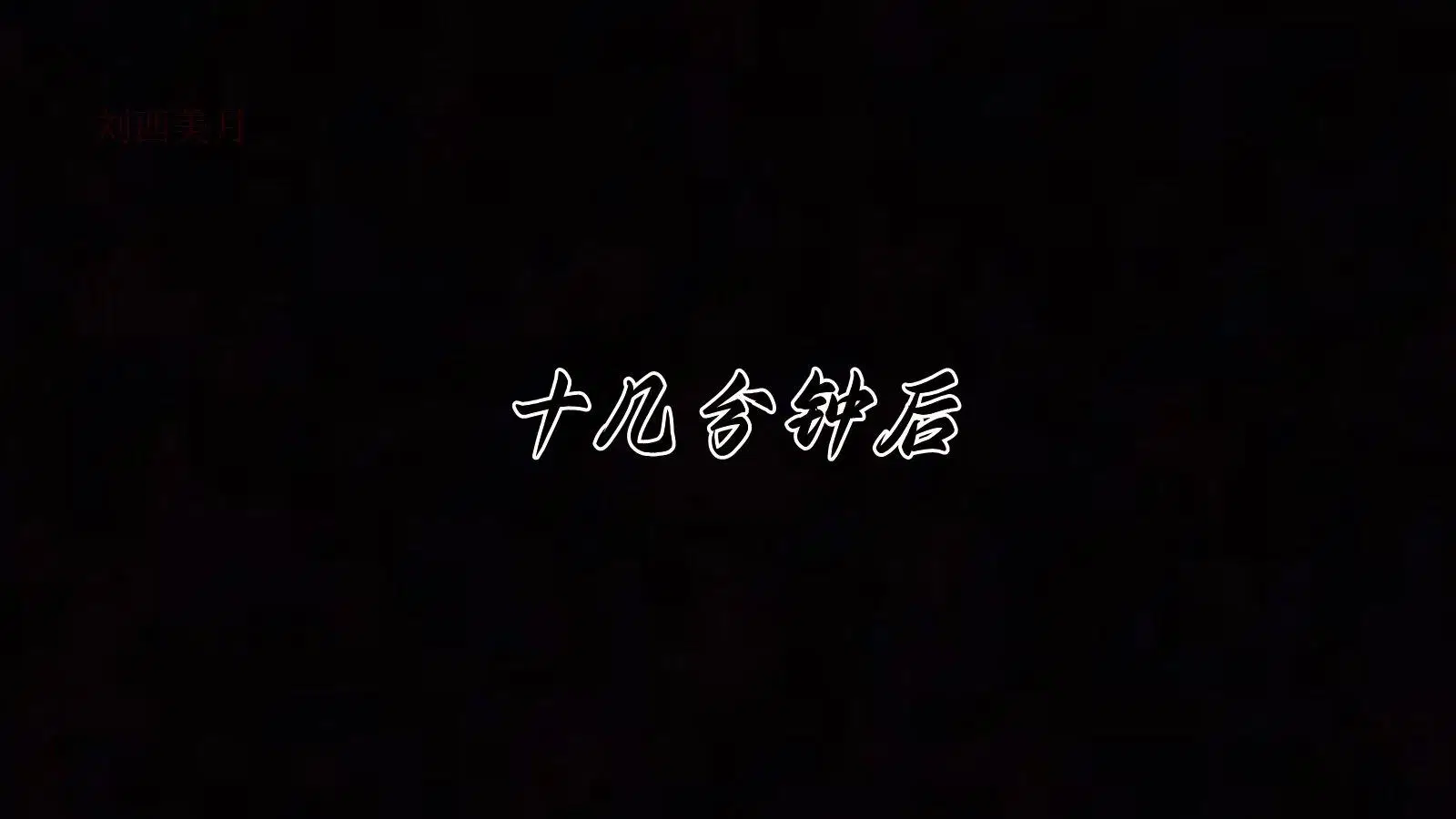第7話