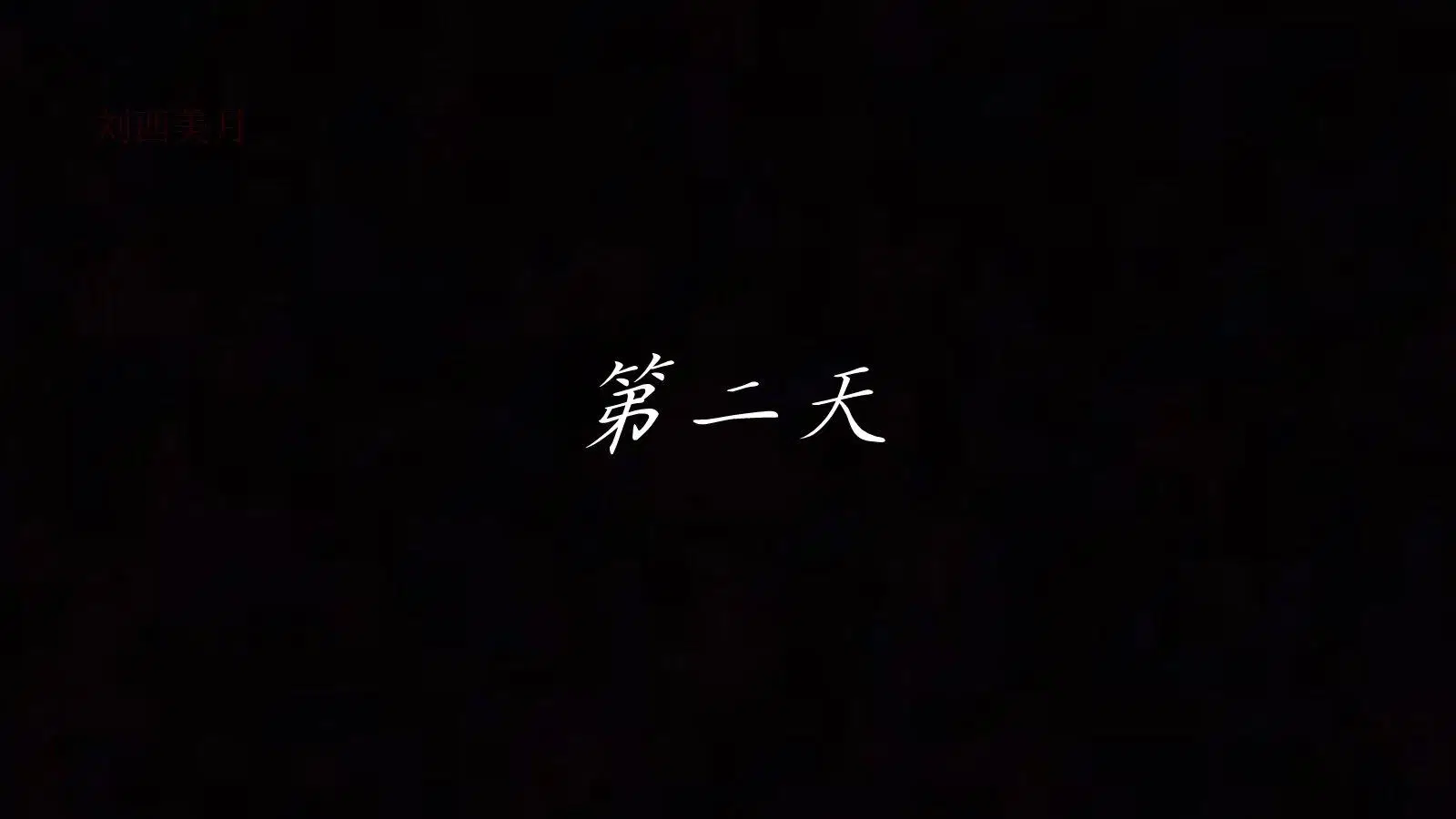 第7話