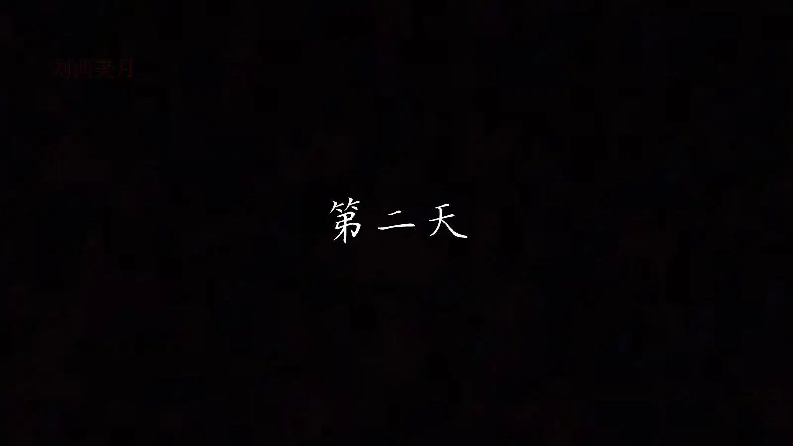 第7話