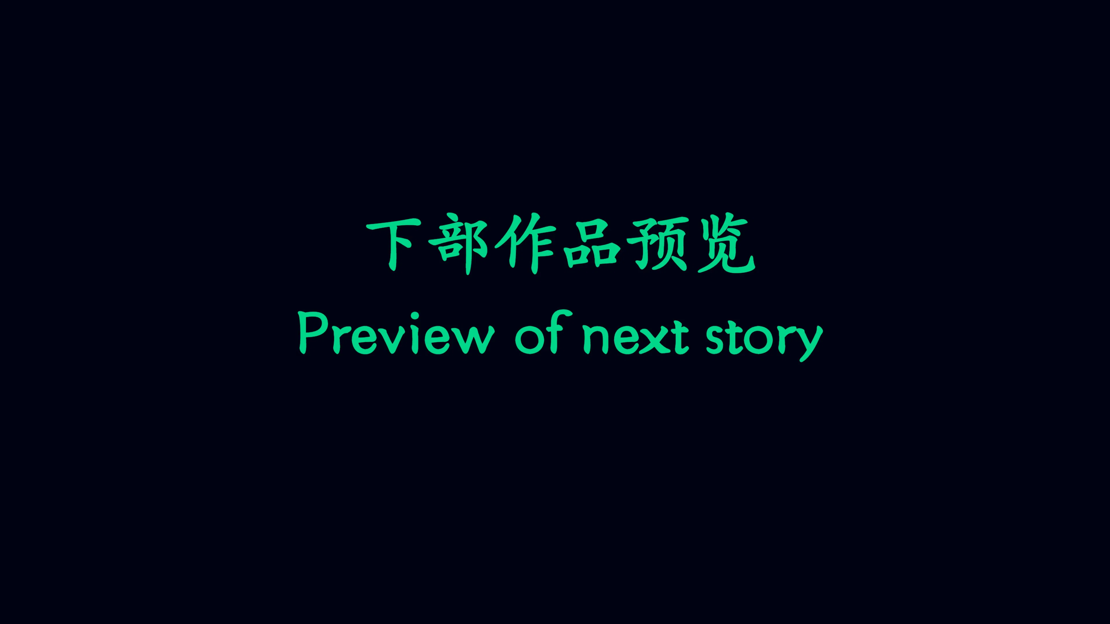第4話