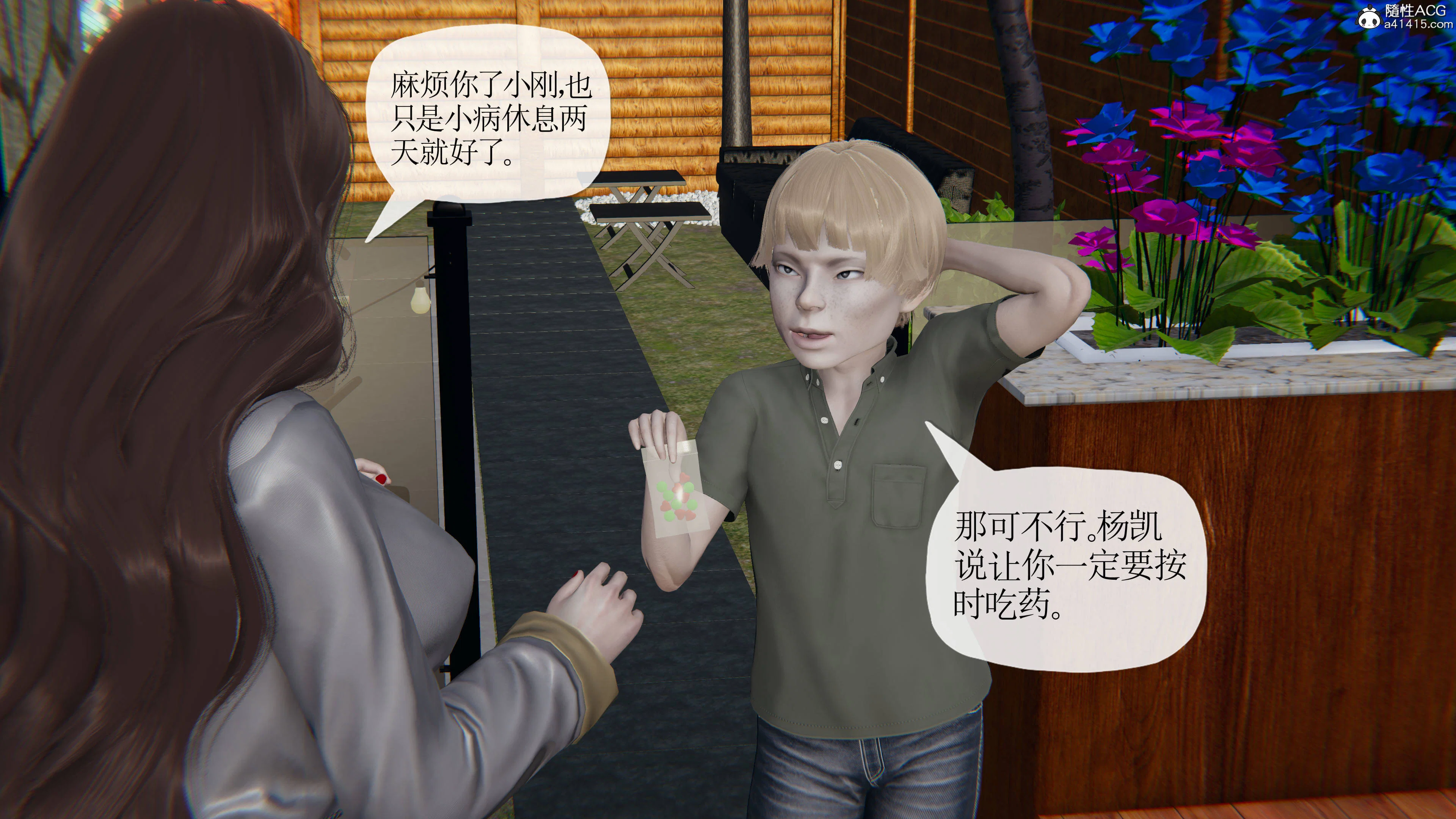 第1話