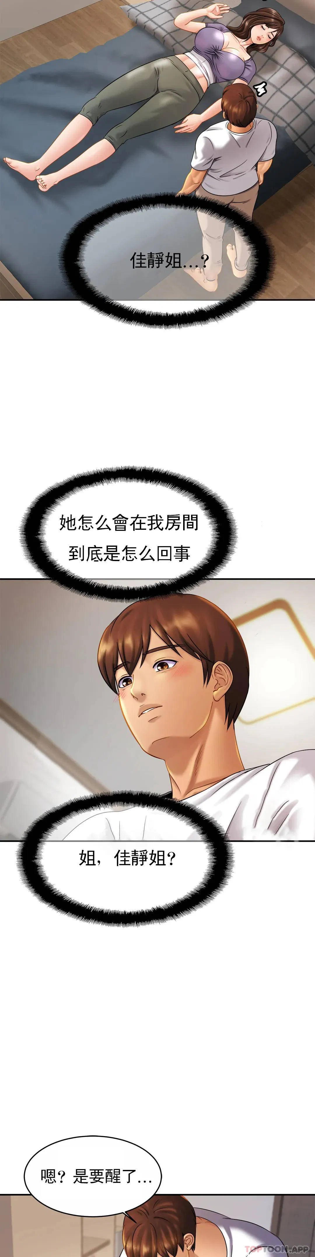 第8話