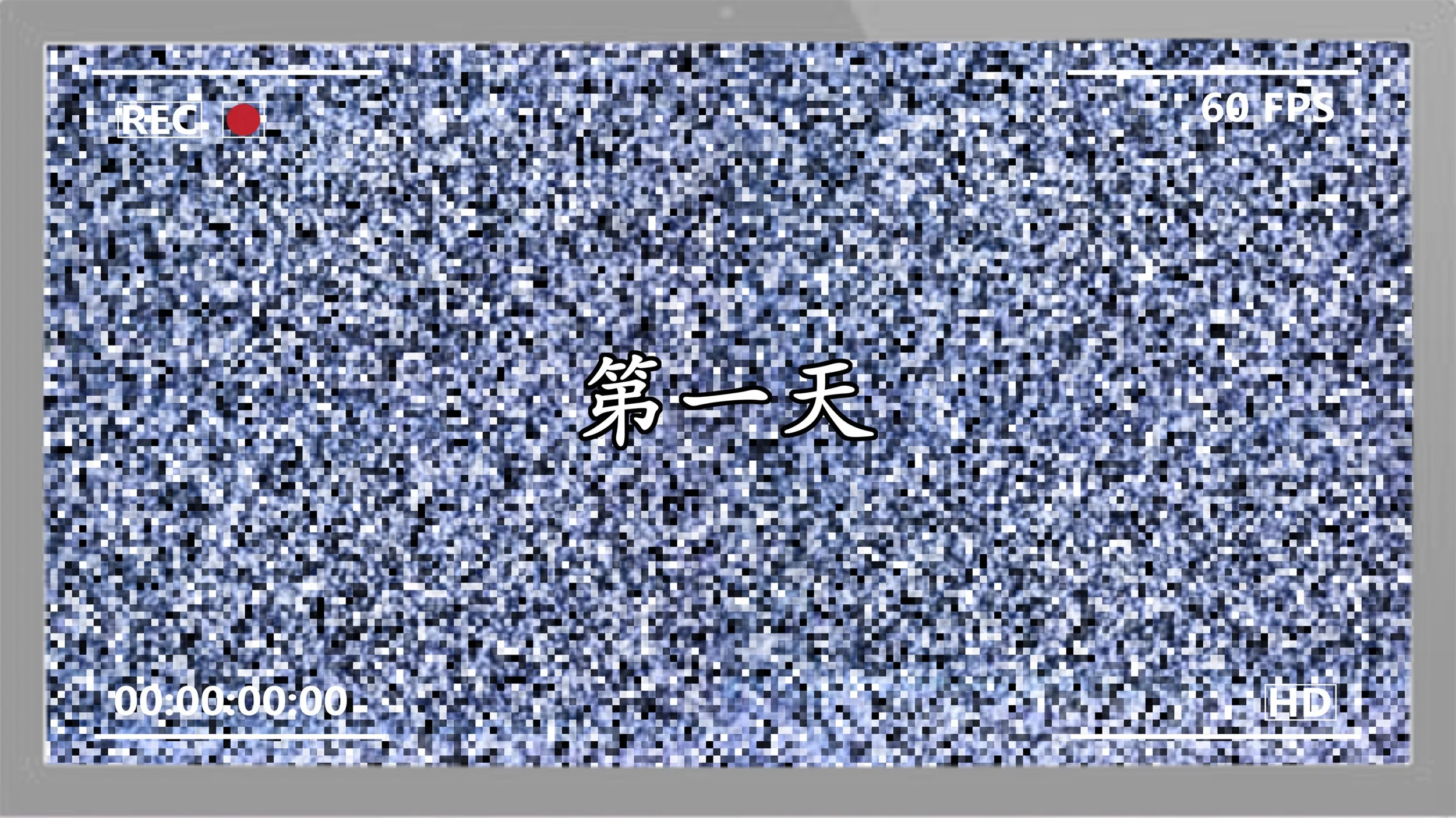 第3話
