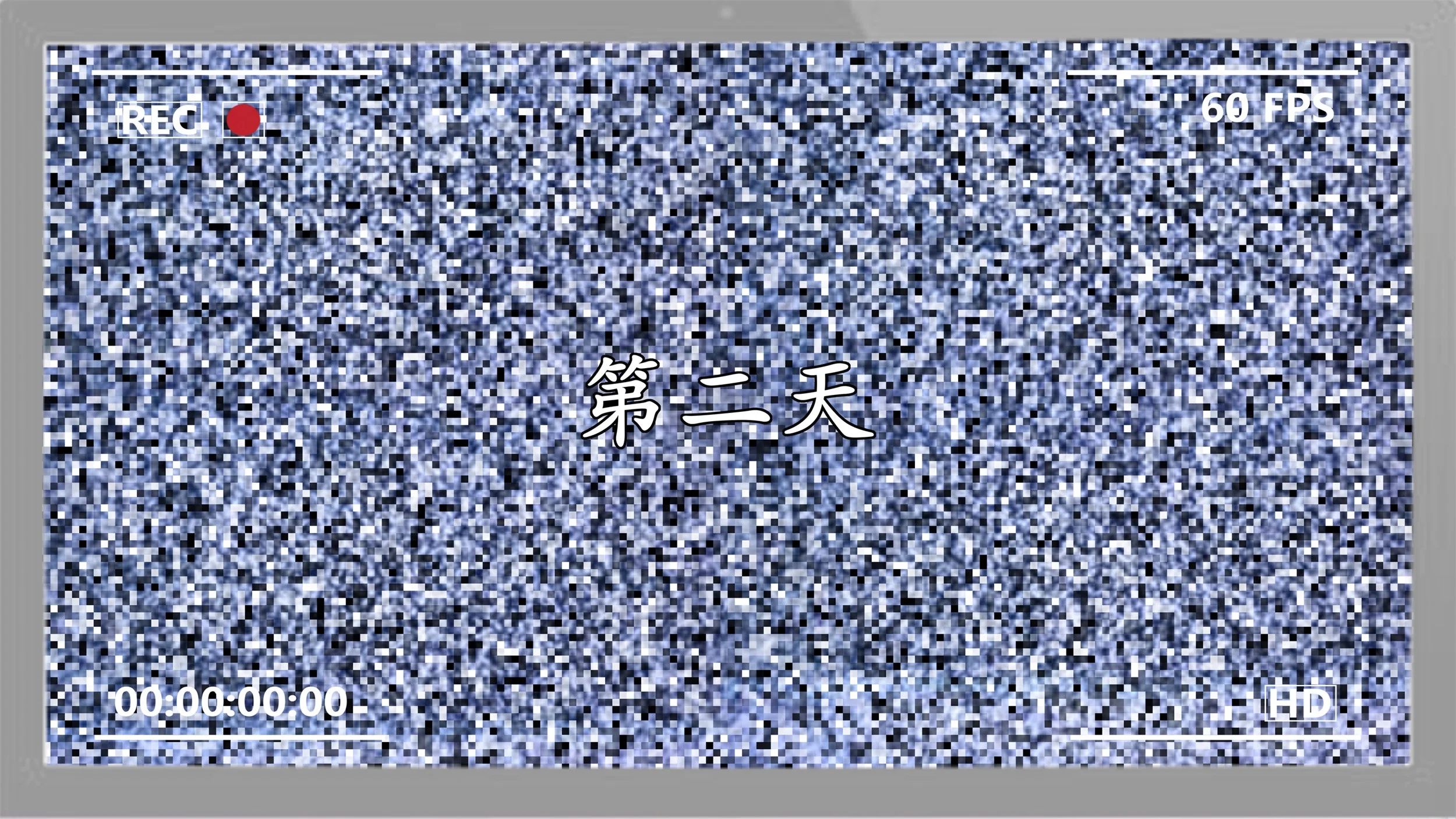 第4話