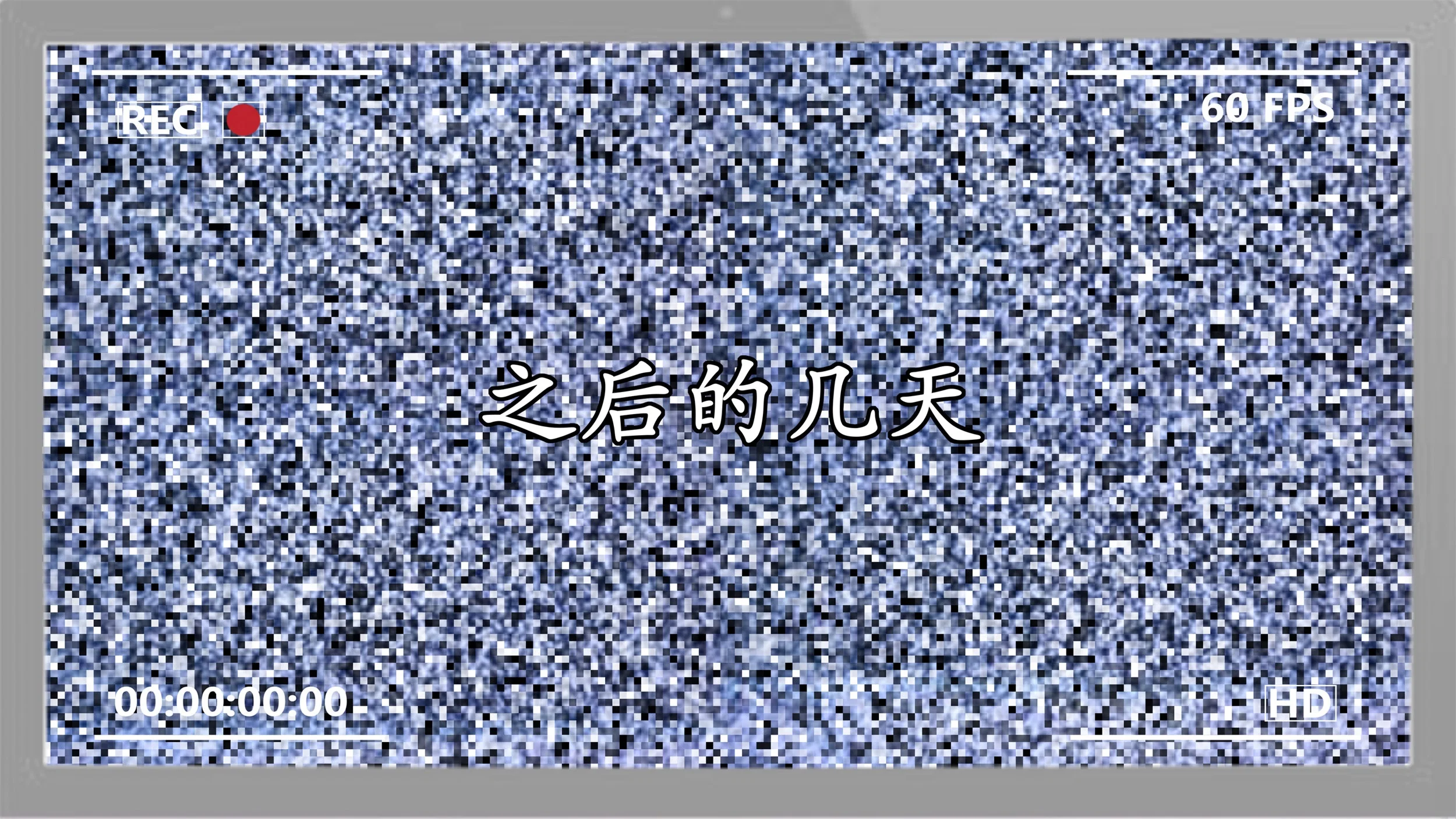 第6話