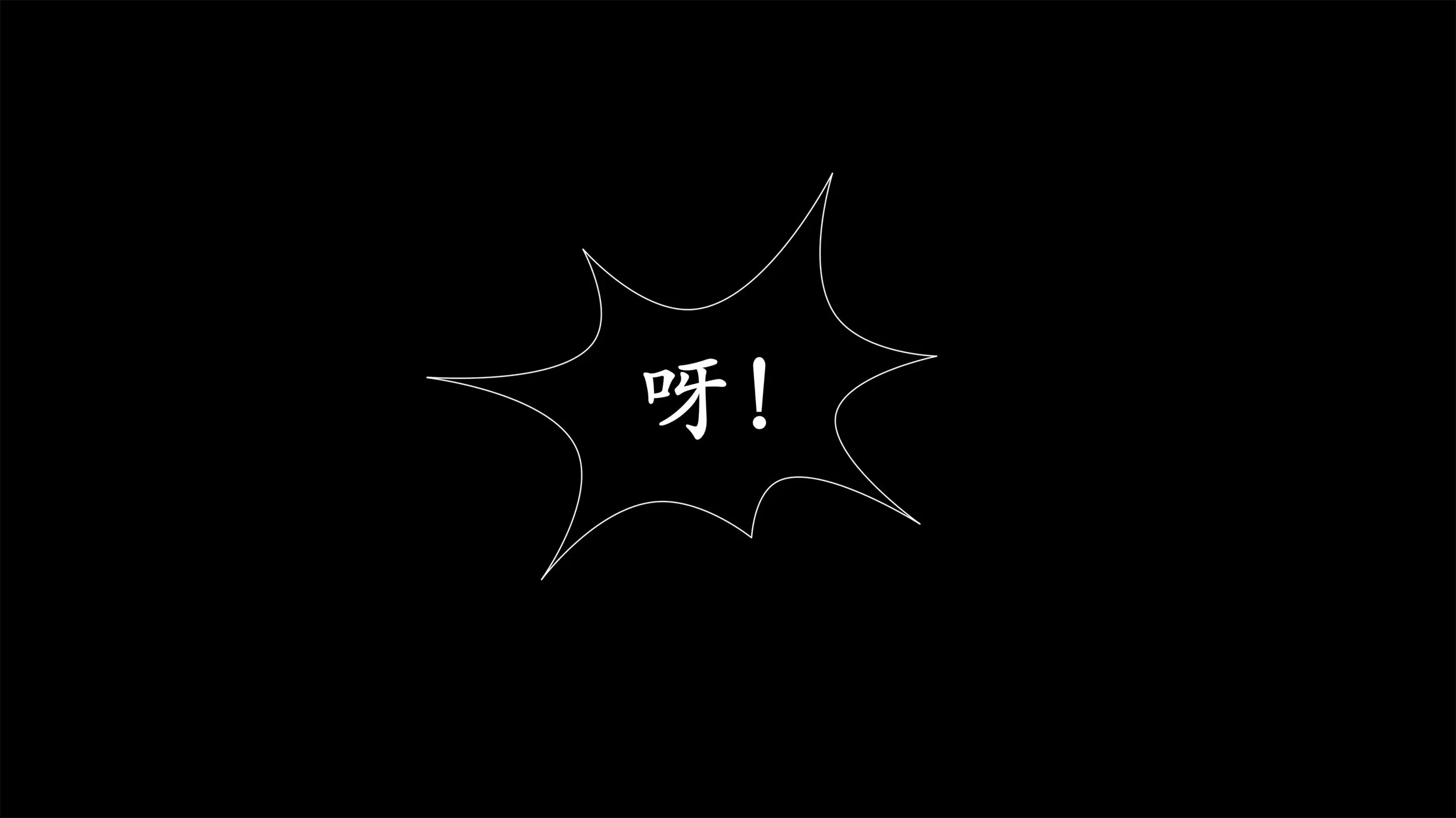 第8話