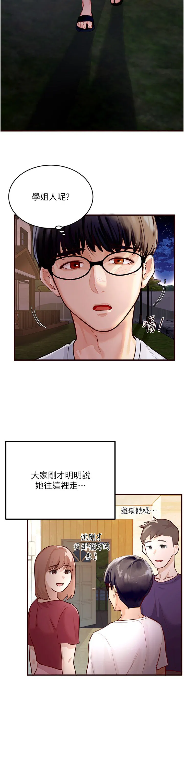 第2話