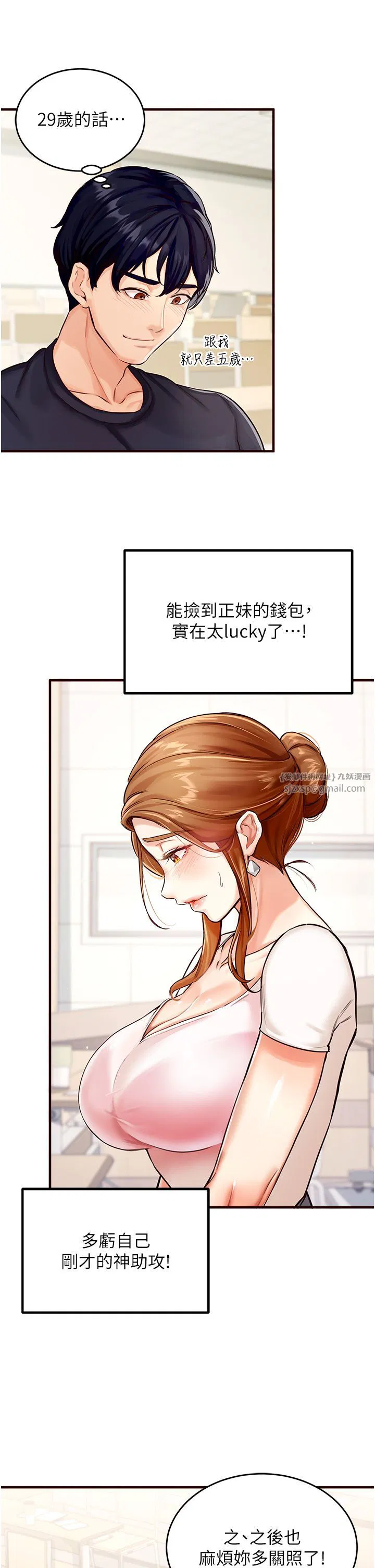 第2話
